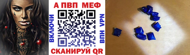 А ПВП Соль Болхов