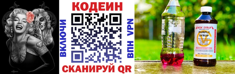 Купить Болхов Кодеин напиток Lean (лин)