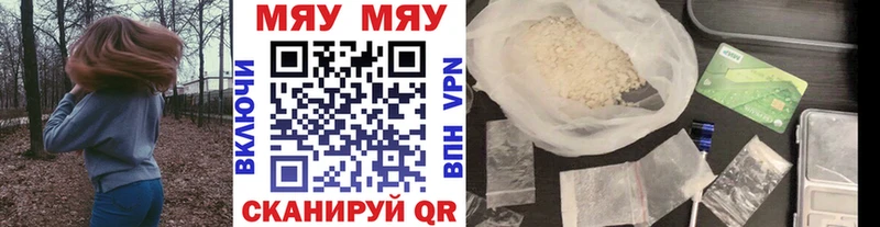 Мефедрон VHQ Купить закладки Болхов