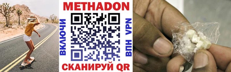 Метадон мёд  Купить  Болхов 