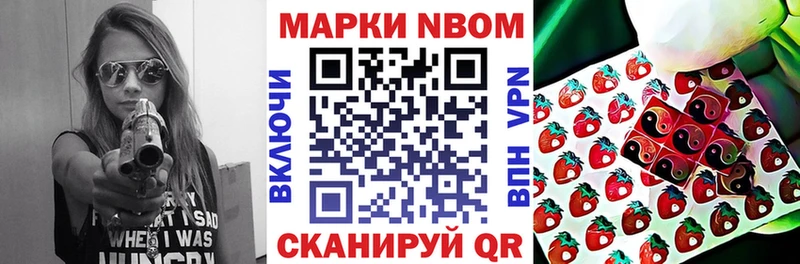 Марки N-bome 1,5мг  Купить закладки  Болхов 