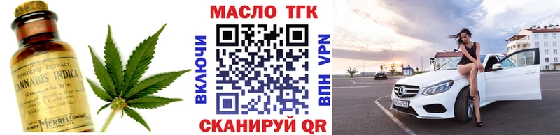 Дистиллят ТГК гашишное масло  Купить закладки  Болхов 